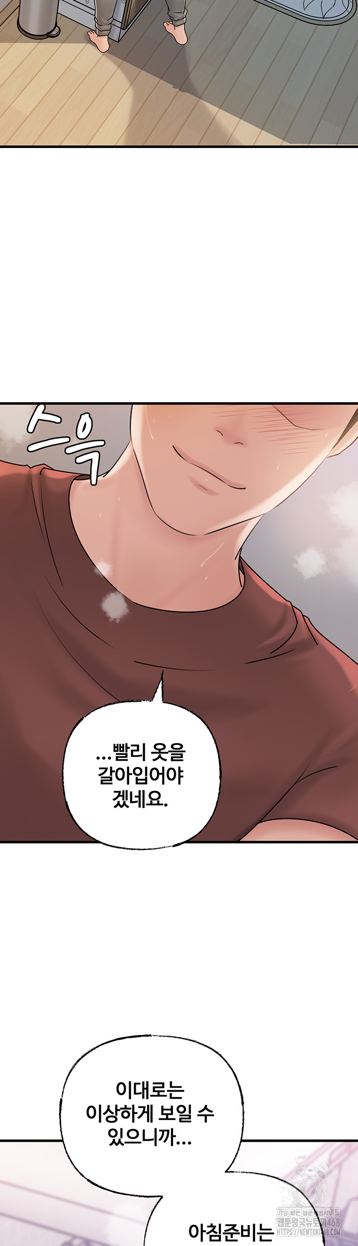 Not the Daughter, but the Mother Raw Chapter 42 image 35