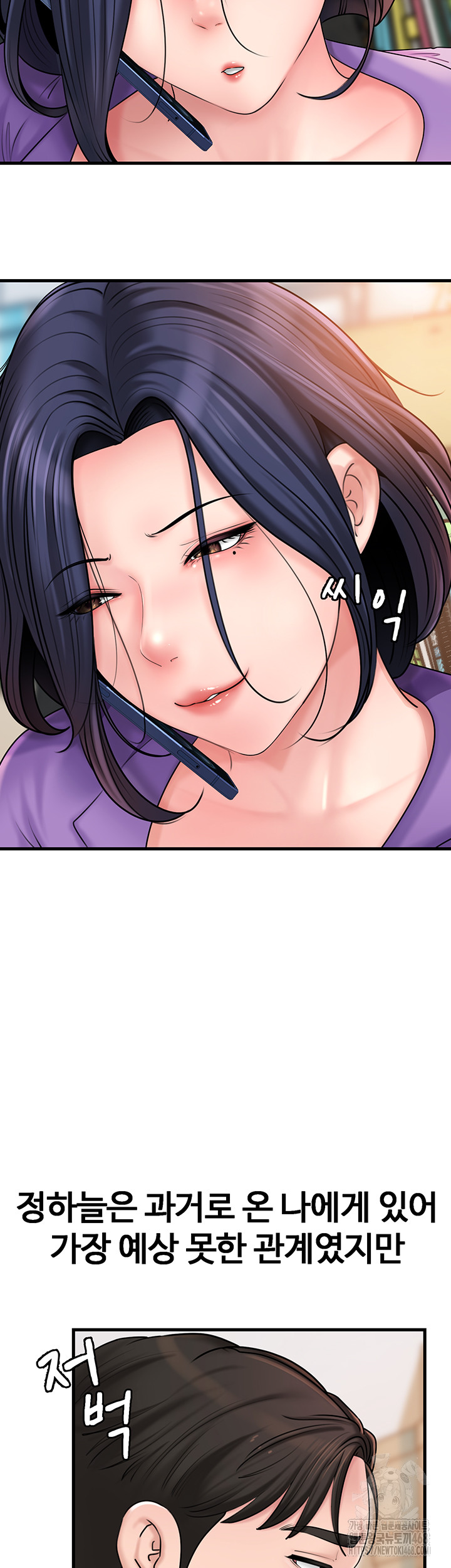 Not the Daughter, but the Mother Raw Chapter 42 image 41