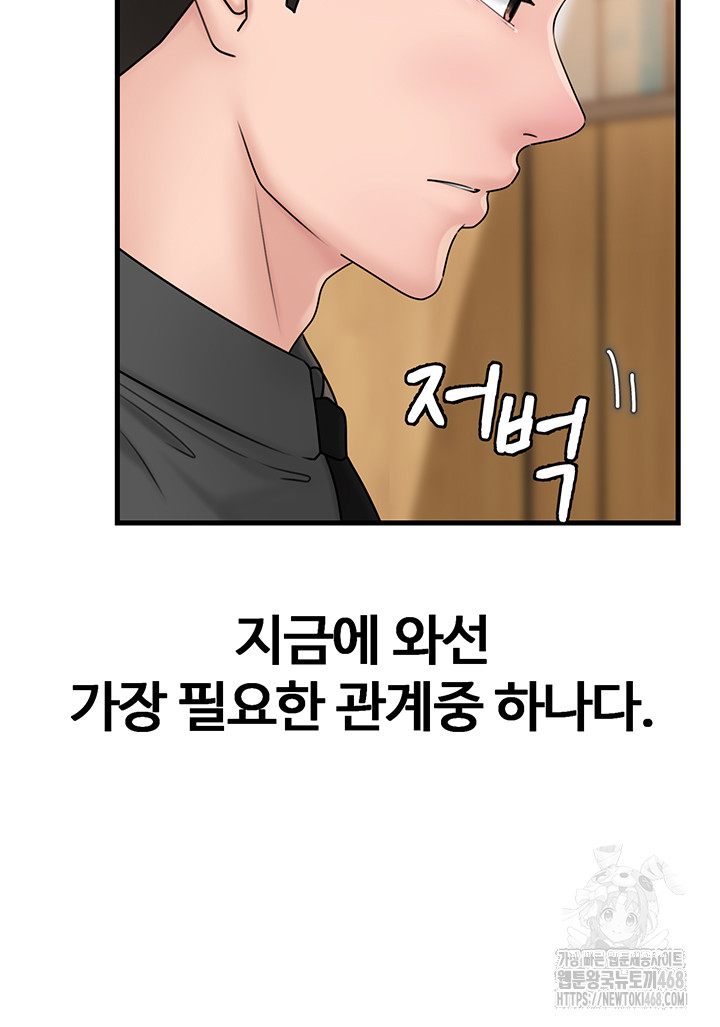 Not the Daughter, but the Mother Raw Chapter 42 image 42