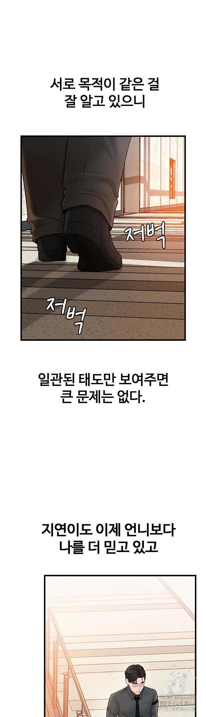 Not the Daughter, but the Mother Raw Chapter 42 image 43