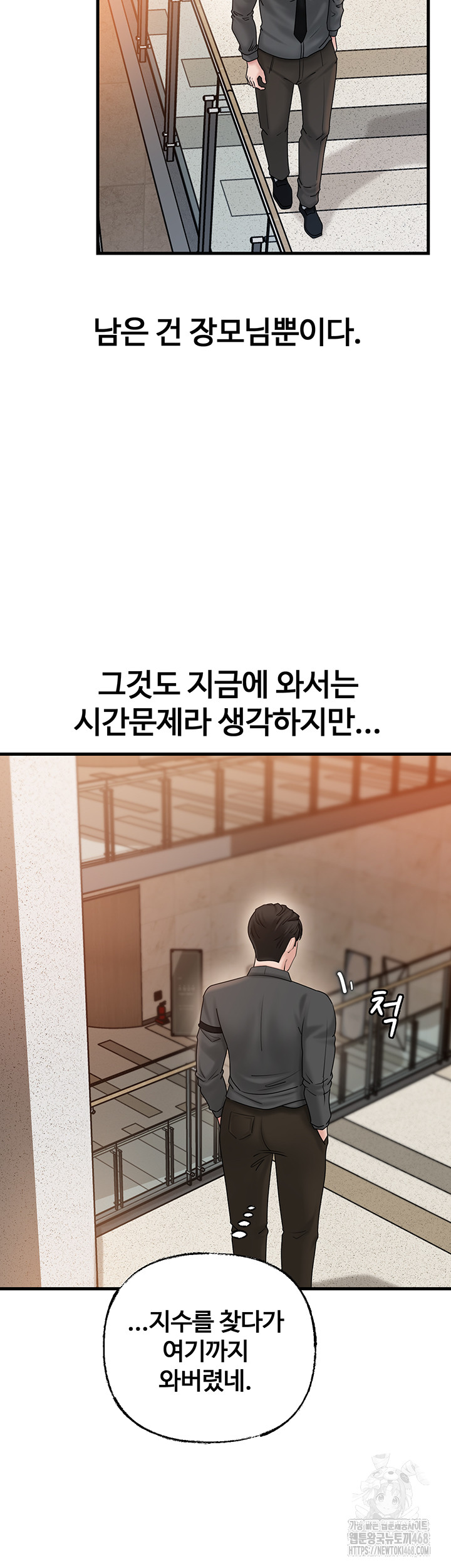 Not the Daughter, but the Mother Raw Chapter 42 image 44