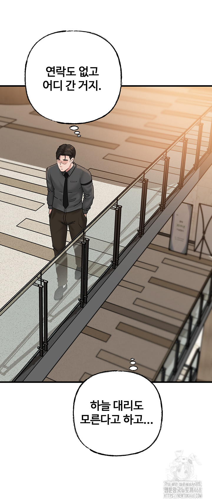 Not the Daughter, but the Mother Raw Chapter 42 image 45