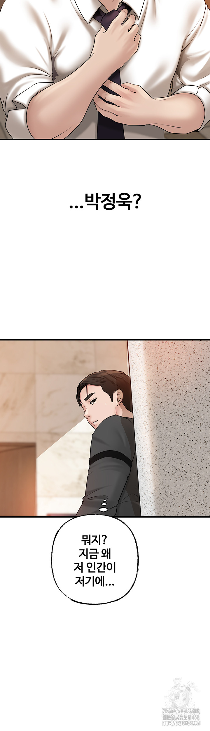 Not the Daughter, but the Mother Raw Chapter 42 image 47