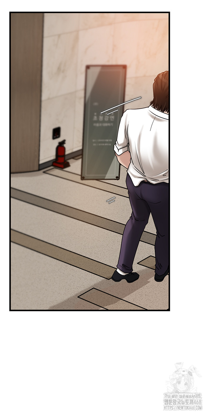 Not the Daughter, but the Mother Raw Chapter 42 image 48