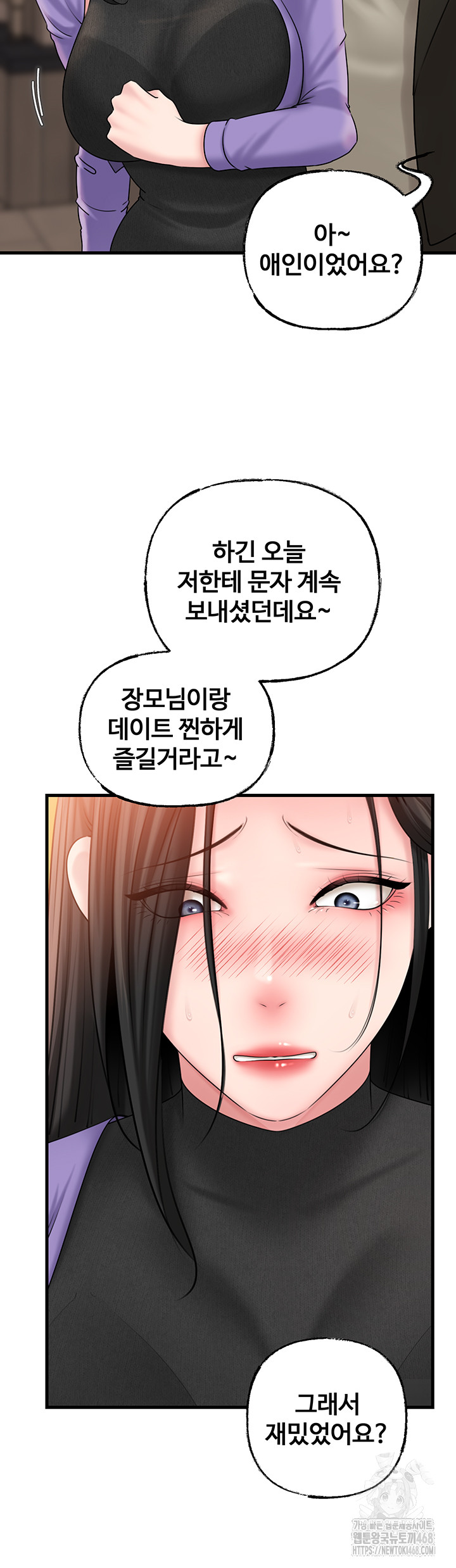 Not the Daughter, but the Mother Raw Chapter 42 image 5