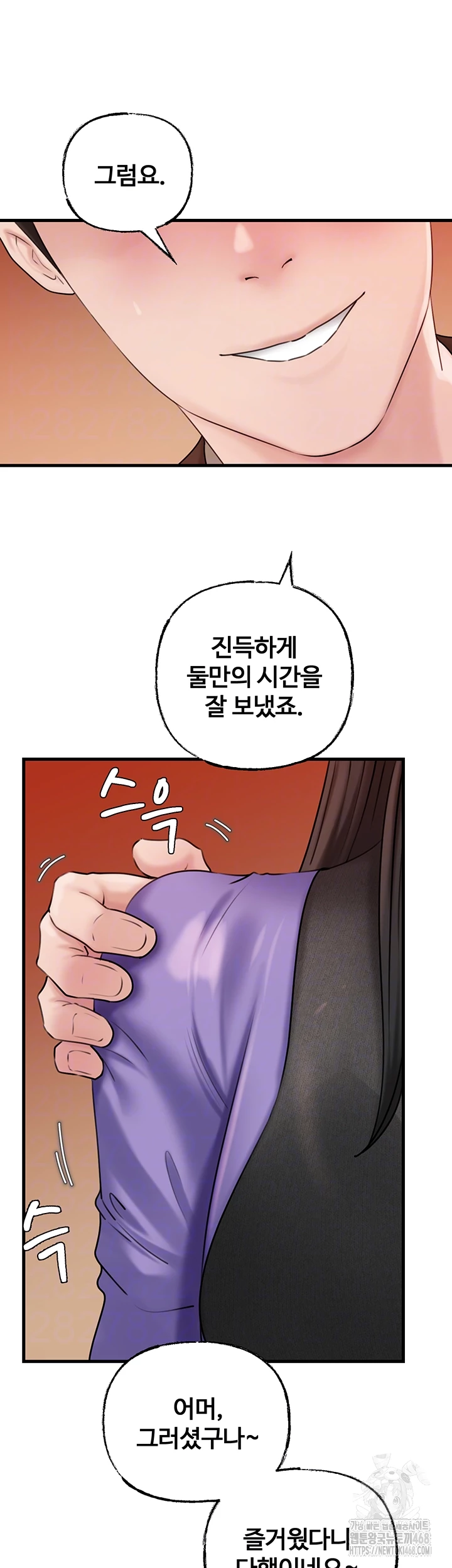 Not the Daughter, but the Mother Raw Chapter 42 image 6