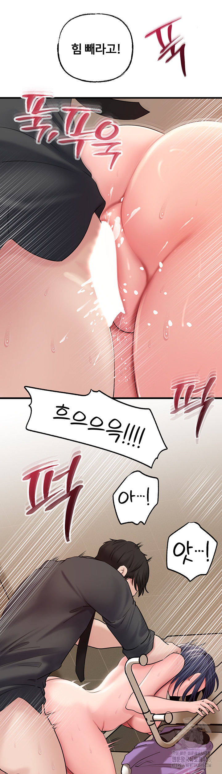 Not the Daughter, but the Mother Raw Chapter 43 image 26