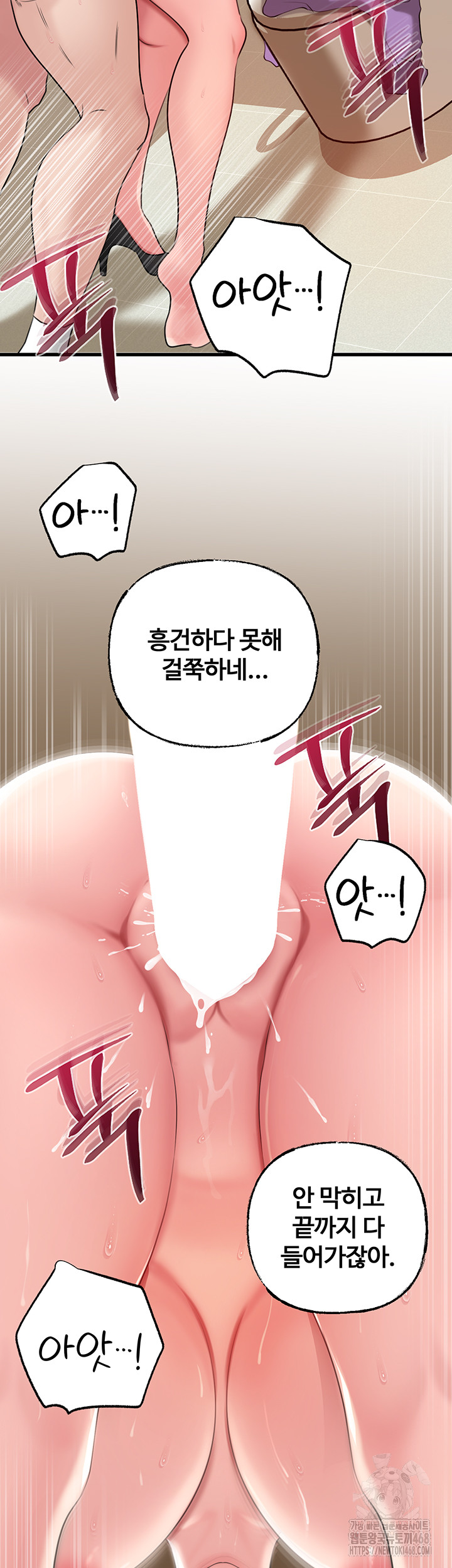 Not the Daughter, but the Mother Raw Chapter 43 image 27