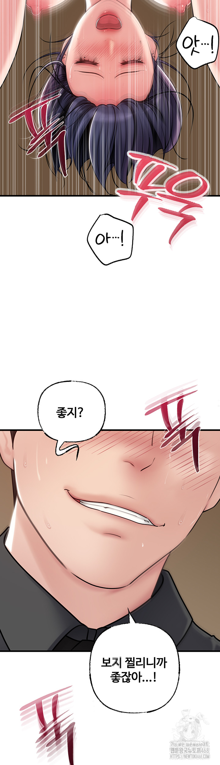 Not the Daughter, but the Mother Raw Chapter 43 image 28