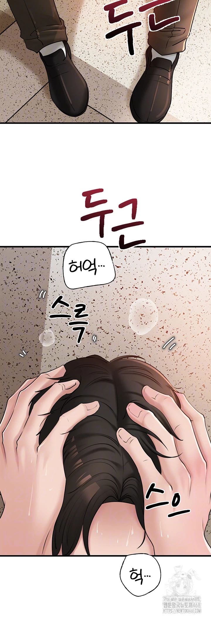 Not the Daughter, but the Mother Raw Chapter 43 image 2