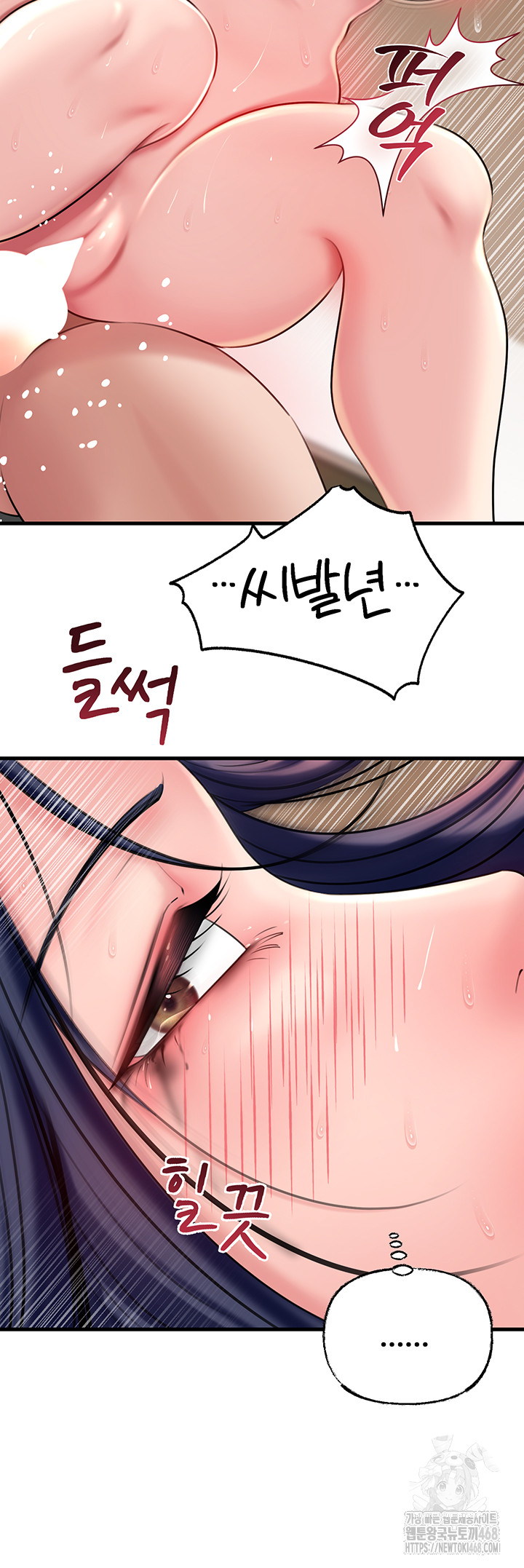 Not the Daughter, but the Mother Raw Chapter 43 image 34