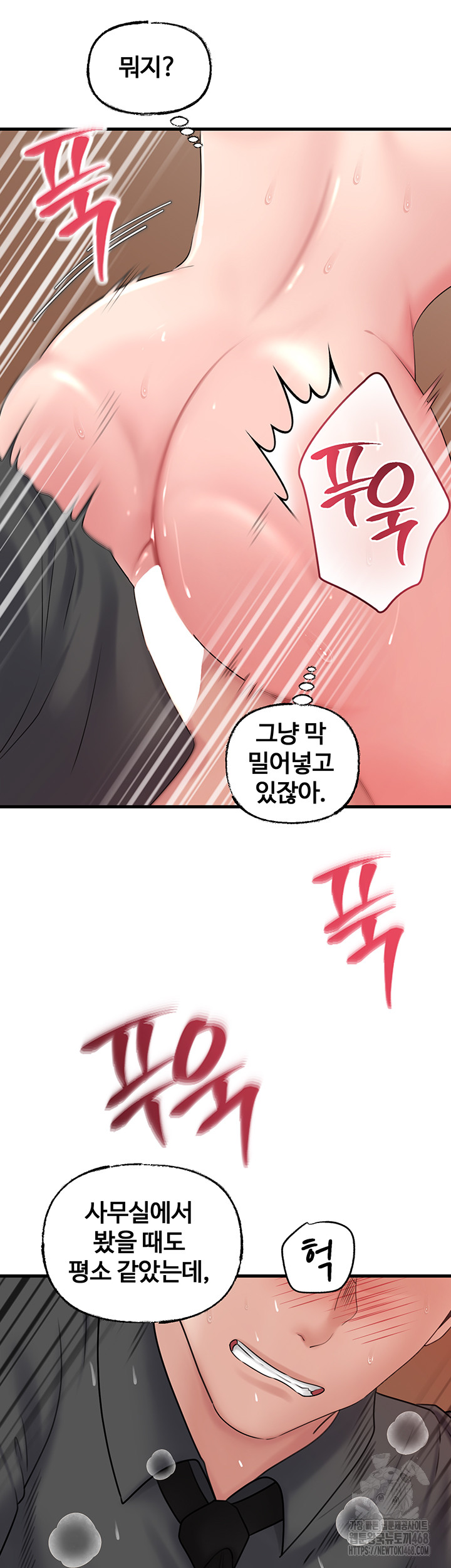 Not the Daughter, but the Mother Raw Chapter 43 image 35