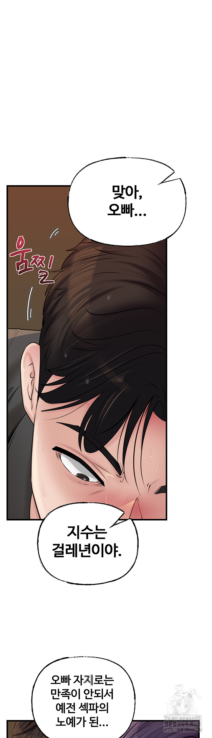 Not the Daughter, but the Mother Raw Chapter 43 image 42