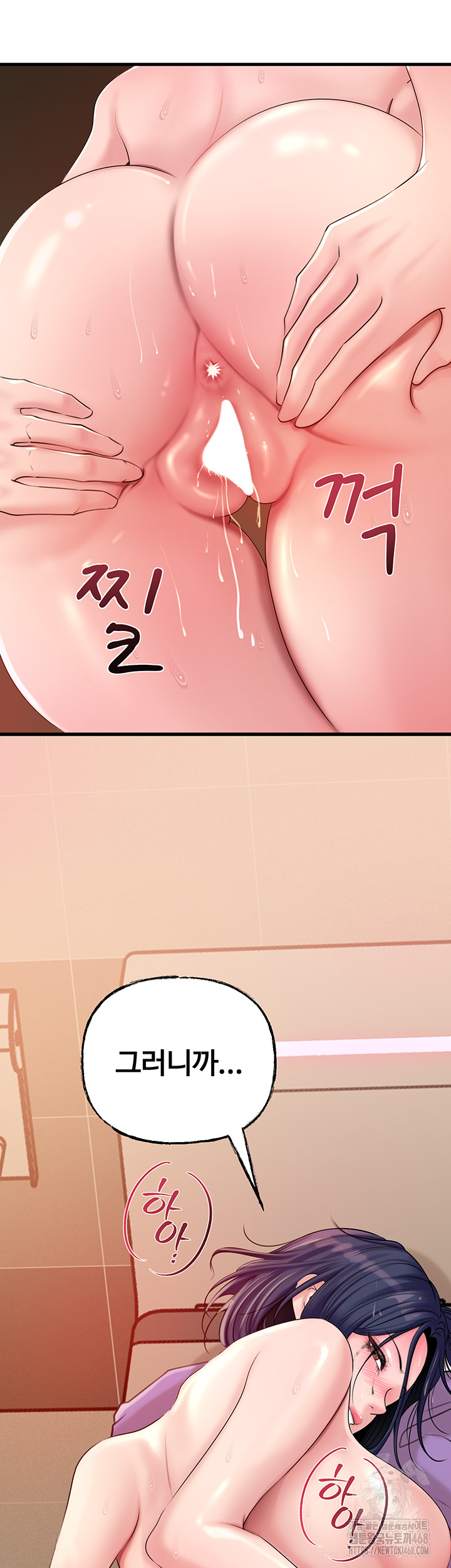 Not the Daughter, but the Mother Raw Chapter 43 image 44