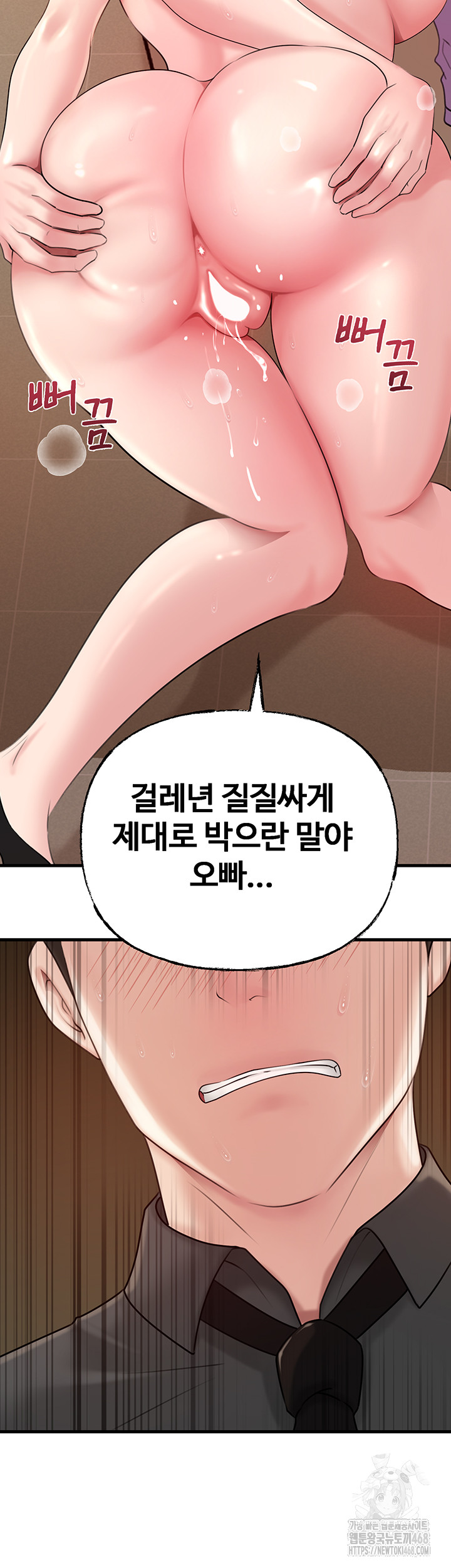 Not the Daughter, but the Mother Raw Chapter 43 image 45
