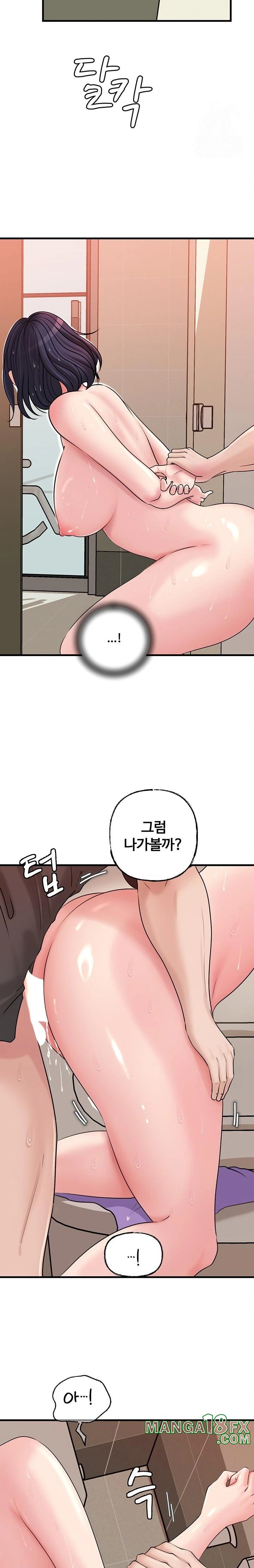 Not the Daughter, but the Mother Raw Chapter 44 image 14