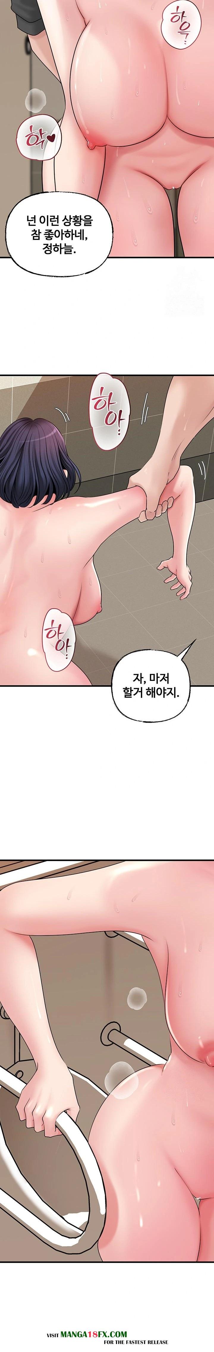 Not the Daughter, but the Mother Raw Chapter 44 image 17