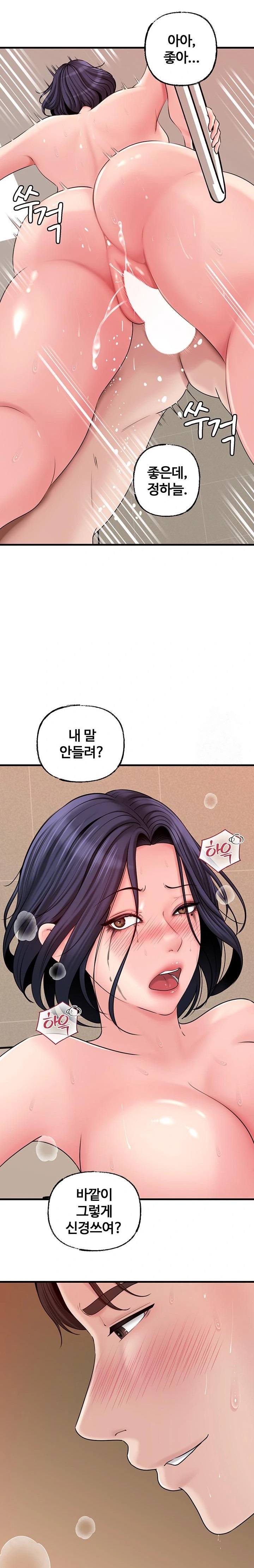 Not the Daughter, but the Mother Raw Chapter 44 image 19