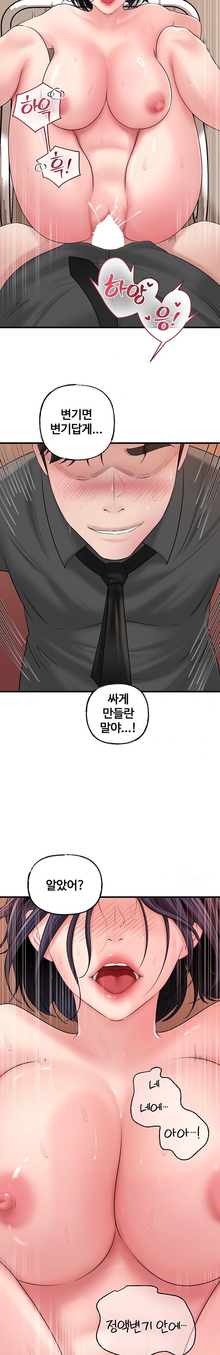 Not the Daughter, but the Mother Raw Chapter 44 image 21