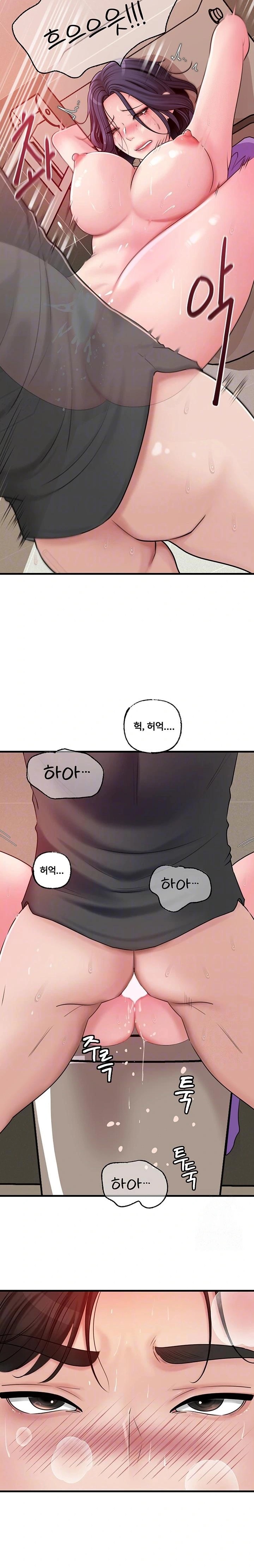 Not the Daughter, but the Mother Raw Chapter 44 image 5
