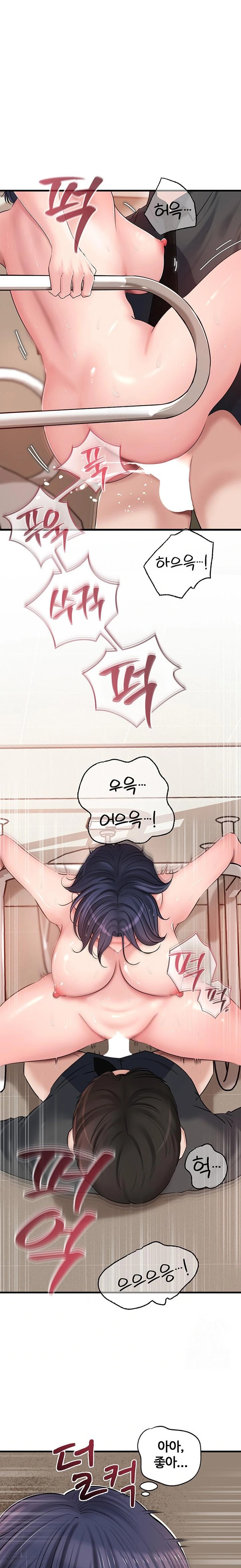 Not the Daughter, but the Mother Raw Chapter 45 image 0