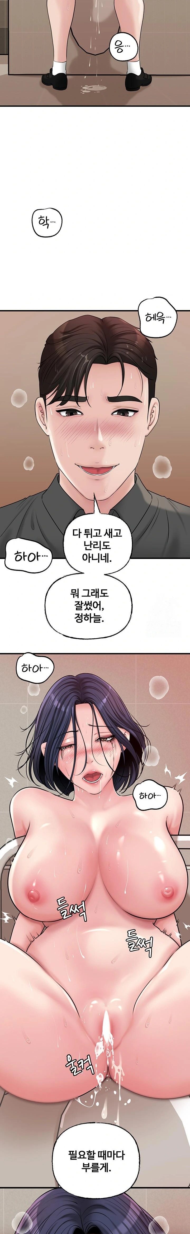 Not the Daughter, but the Mother Raw Chapter 45 image 10
