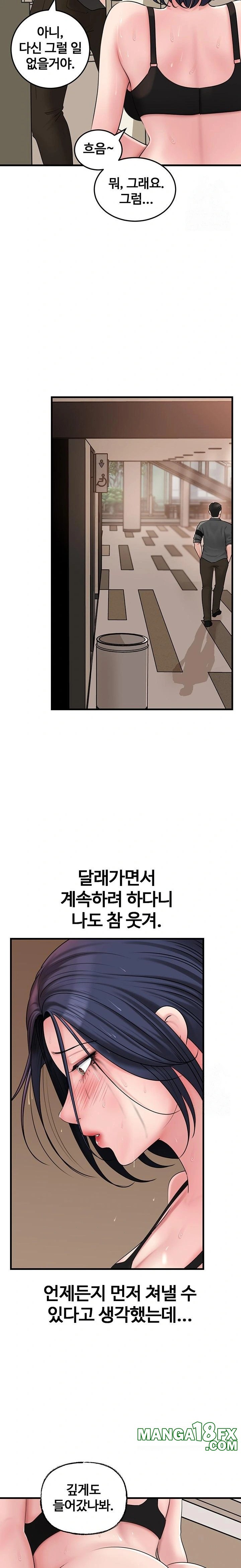 Not the Daughter, but the Mother Raw Chapter 45 image 12