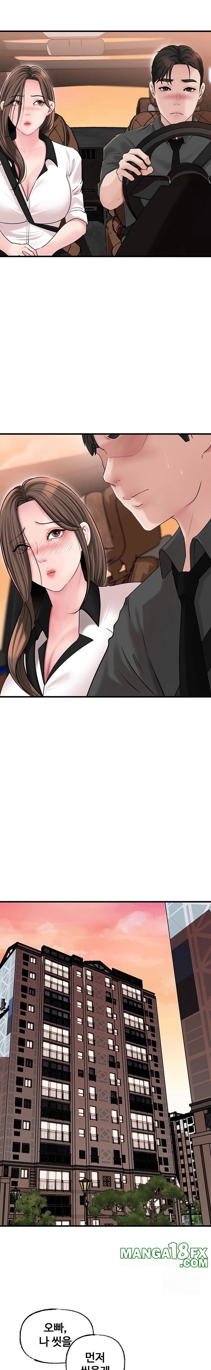 Not the Daughter, but the Mother Raw Chapter 45 image 14
