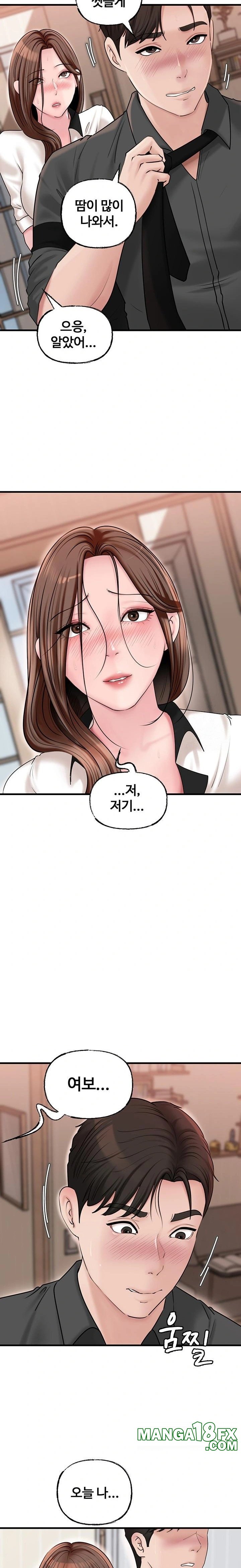 Not the Daughter, but the Mother Raw Chapter 45 image 15