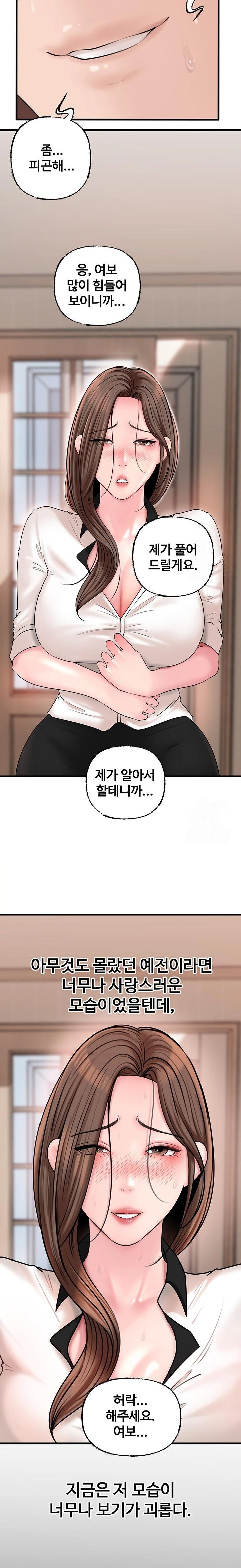 Not the Daughter, but the Mother Raw Chapter 45 image 17