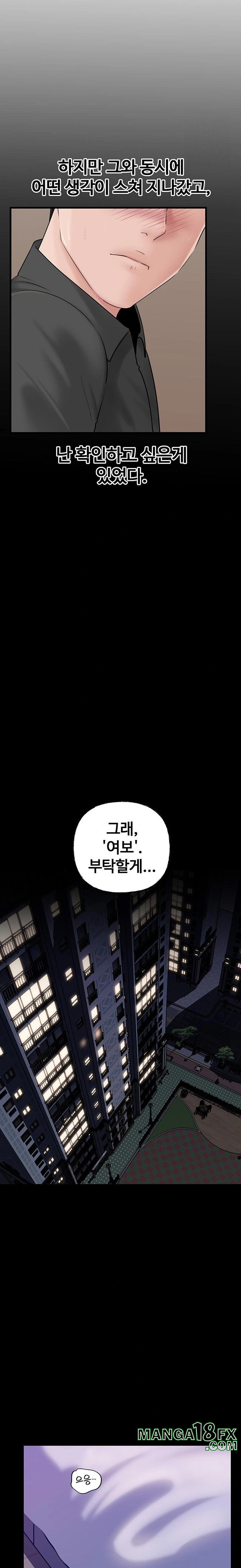 Not the Daughter, but the Mother Raw Chapter 45 image 18