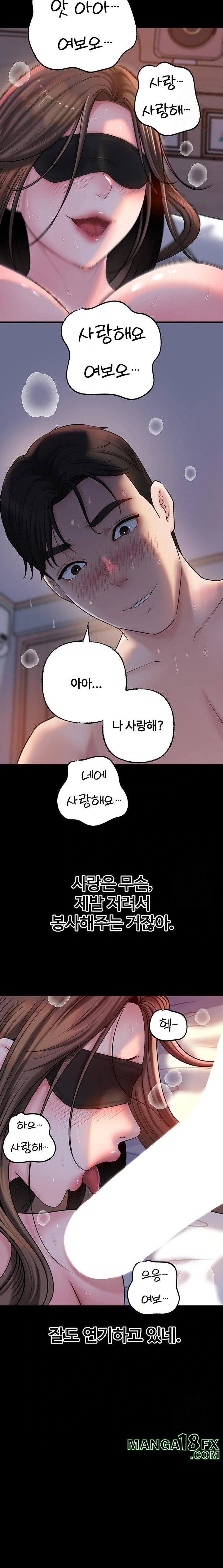Not the Daughter, but the Mother Raw Chapter 45 image 21