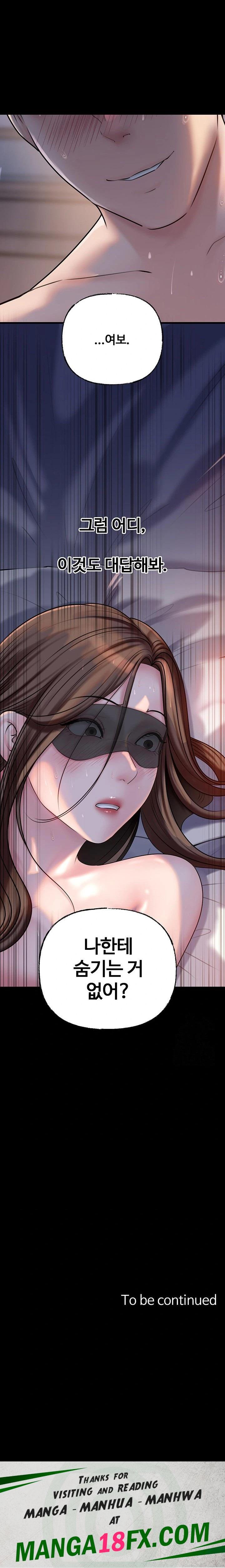Not the Daughter, but the Mother Raw Chapter 45 image 22