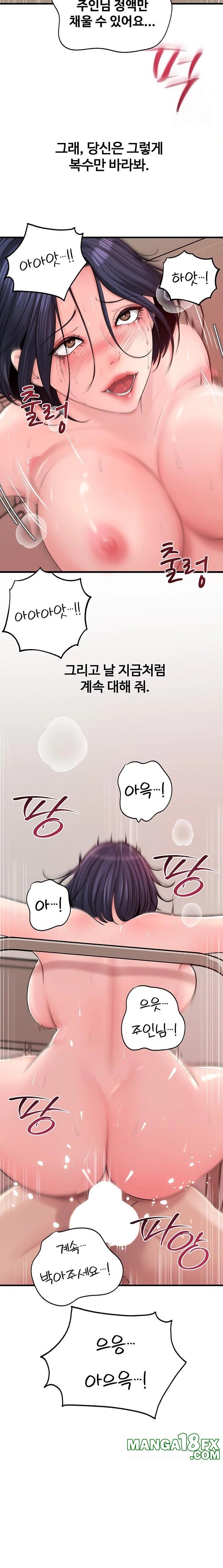 Not the Daughter, but the Mother Raw Chapter 45 image 4
