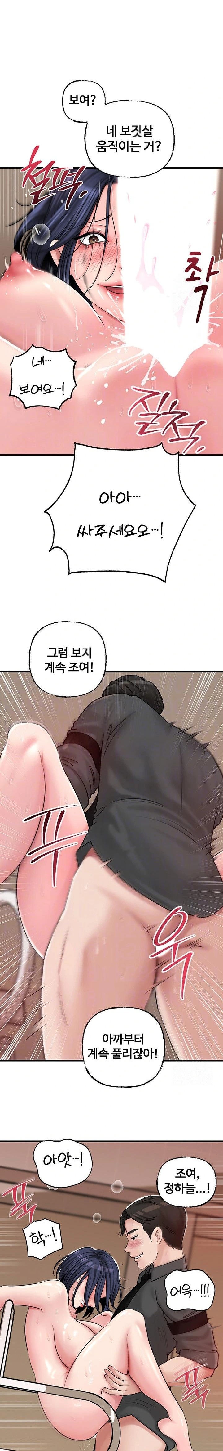 Not the Daughter, but the Mother Raw Chapter 45 image 5