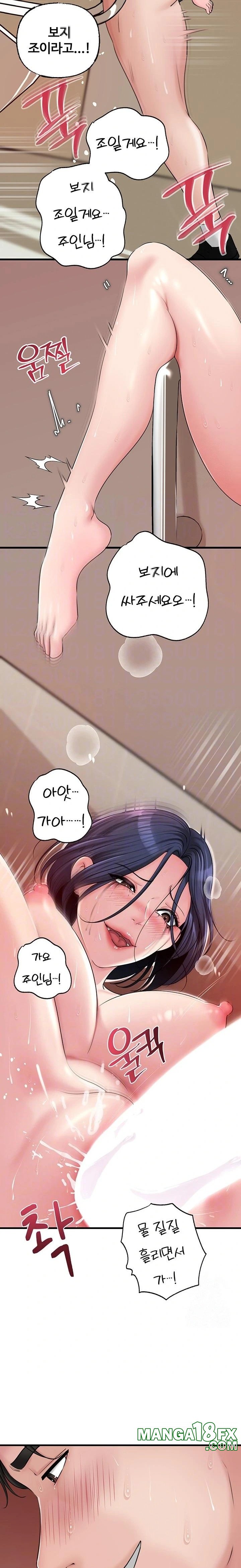 Not the Daughter, but the Mother Raw Chapter 45 image 6