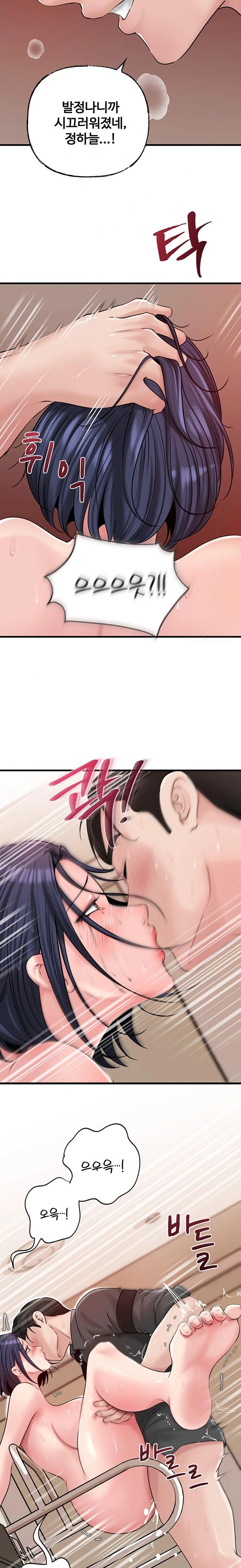 Not the Daughter, but the Mother Raw Chapter 45 image 7