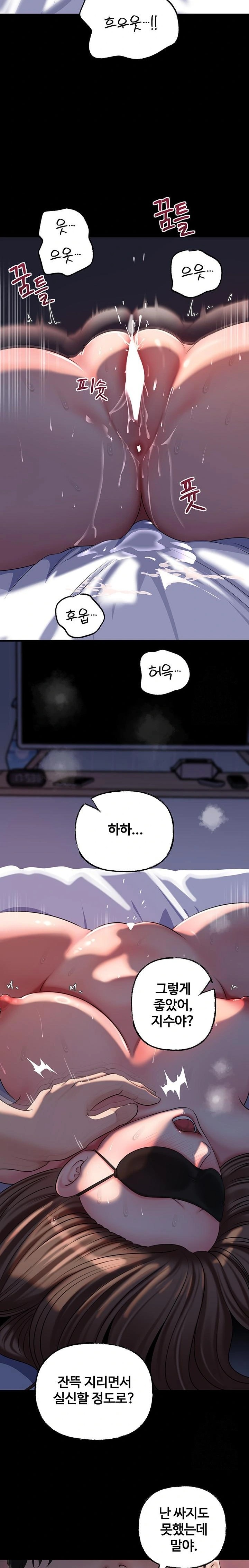 Not the Daughter, but the Mother Raw Chapter 46 image 10