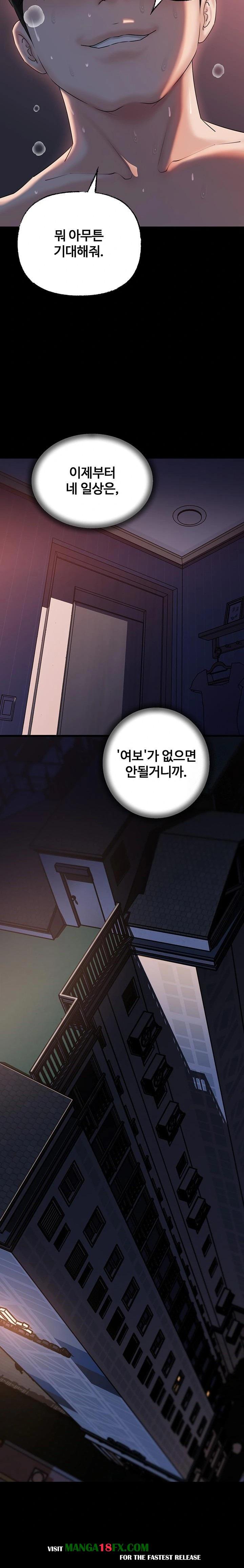 Not the Daughter, but the Mother Raw Chapter 46 image 11