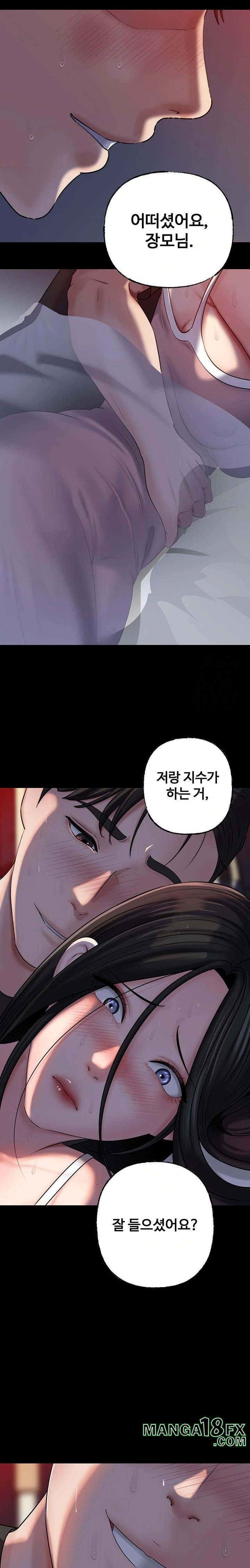 Not the Daughter, but the Mother Raw Chapter 46 image 16