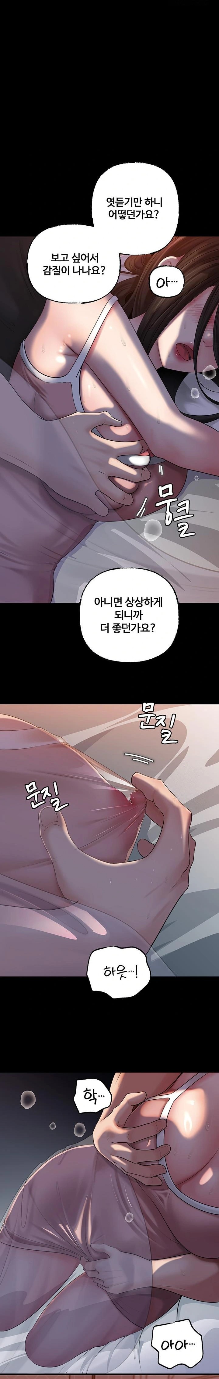 Not the Daughter, but the Mother Raw Chapter 46 image 18