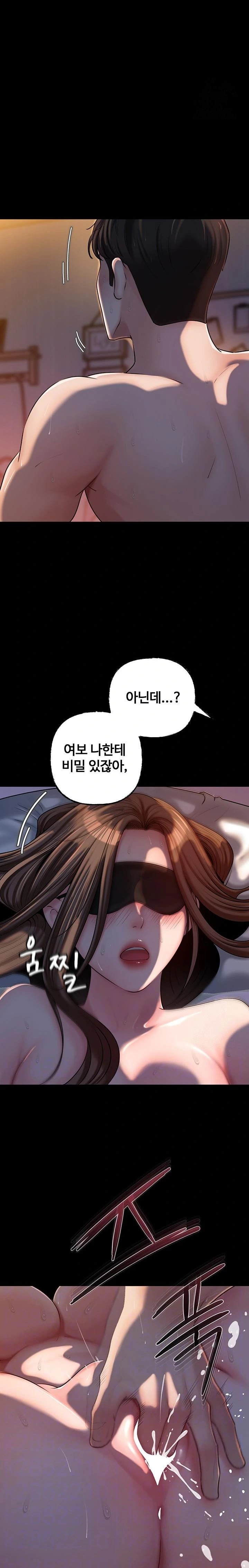 Not the Daughter, but the Mother Raw Chapter 46 image 3