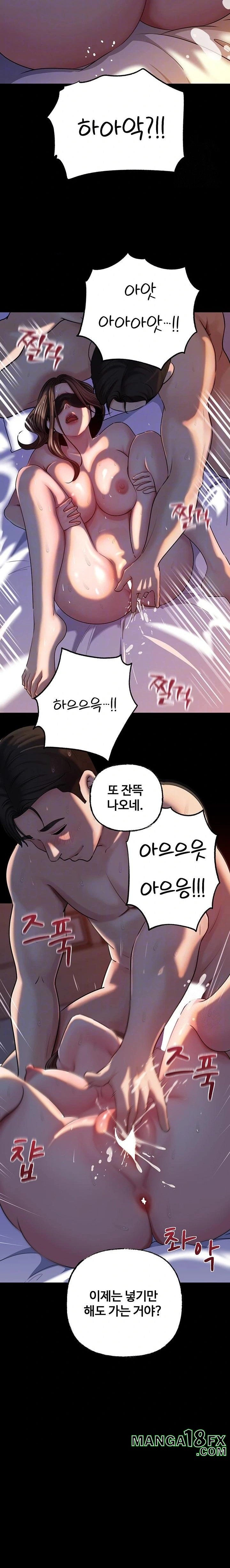Not the Daughter, but the Mother Raw Chapter 46 image 4