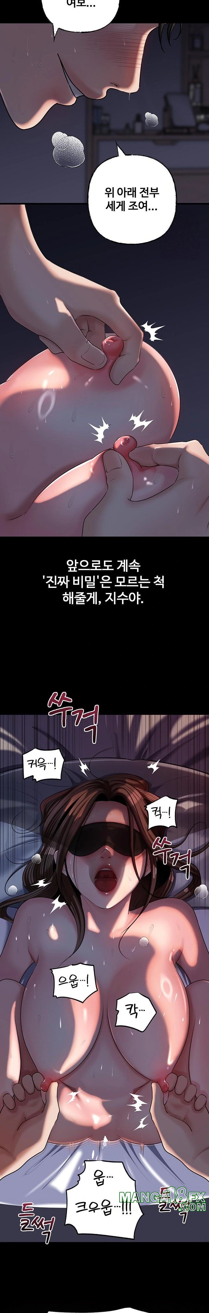 Not the Daughter, but the Mother Raw Chapter 46 image 8