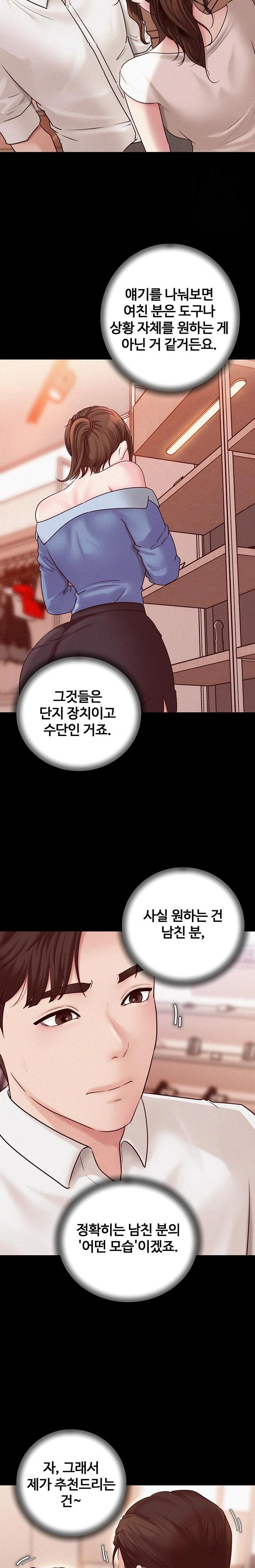 Not the Daughter, but the Mother Raw Chapter 47 image 9
