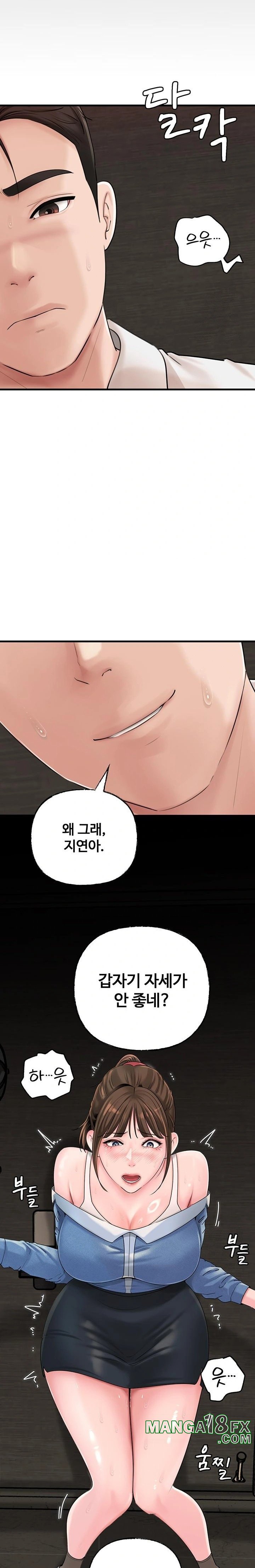 Not the Daughter, but the Mother Raw Chapter 47 image 11