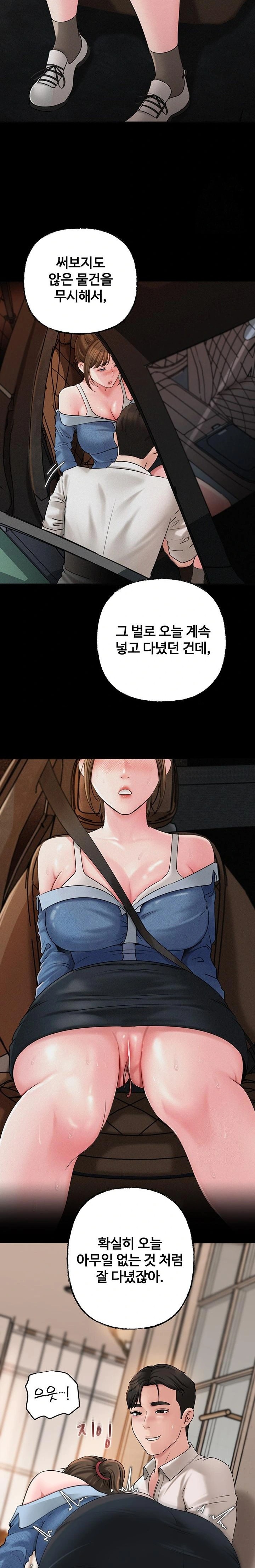 Not the Daughter, but the Mother Raw Chapter 47 image 15