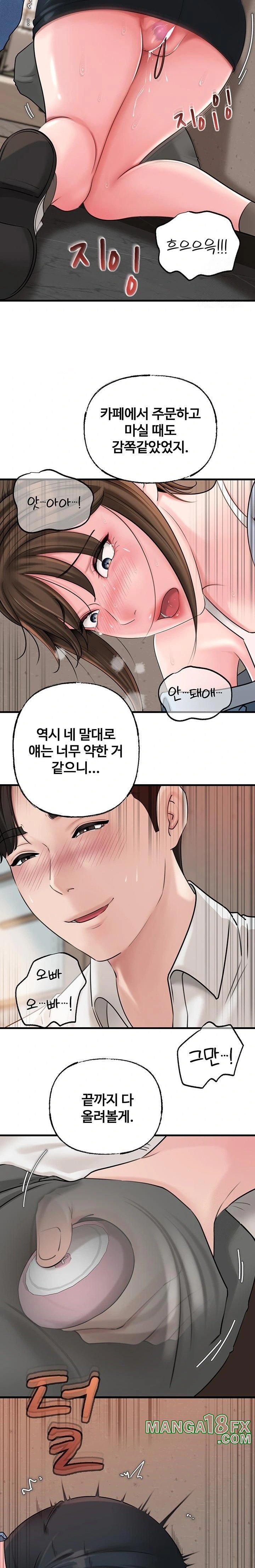 Not the Daughter, but the Mother Raw Chapter 47 image 16