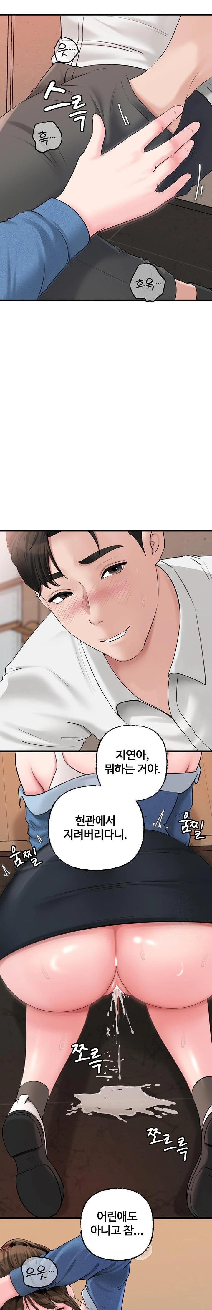Not the Daughter, but the Mother Raw Chapter 47 image 18