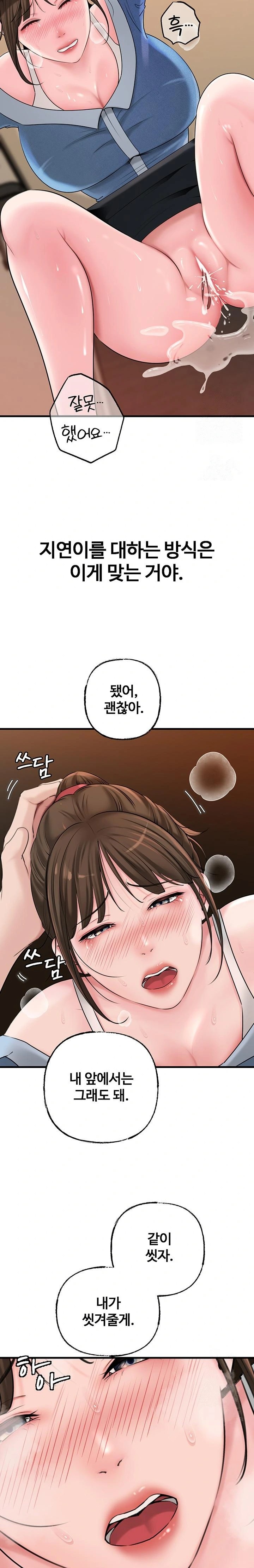 Not the Daughter, but the Mother Raw Chapter 47 image 19